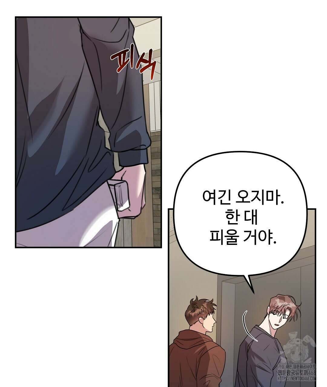 블랙 앤 그레이 15화 23