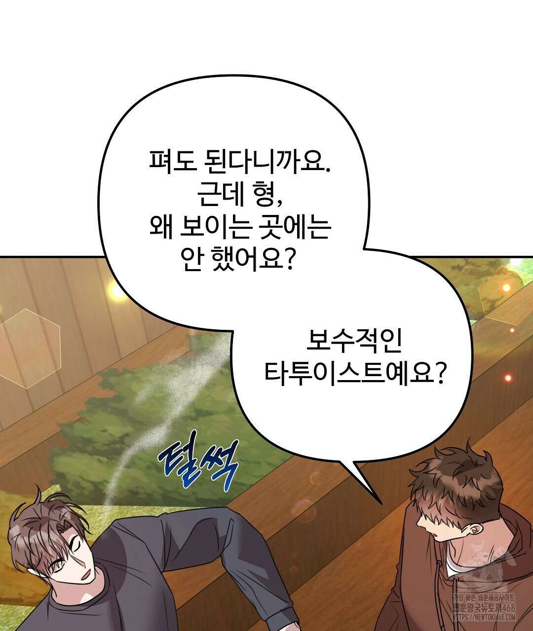 블랙 앤 그레이 15화 25