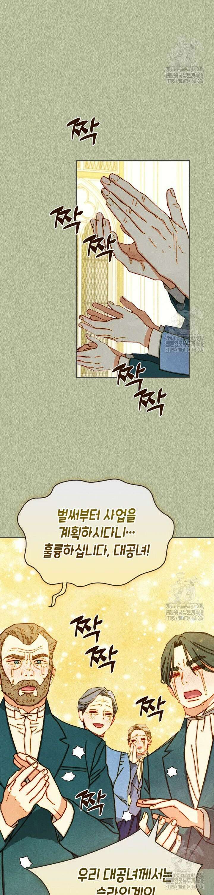 먼치킨 길들이기 3화 6
