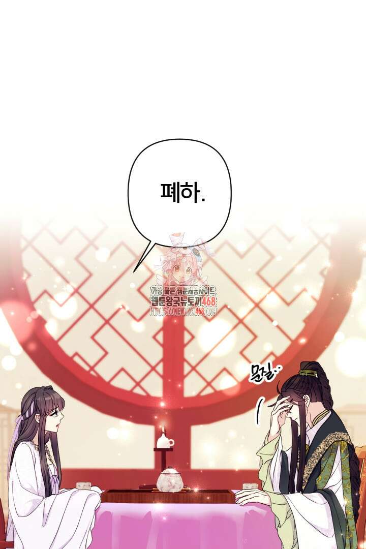 황후궁 체대생 145화 1