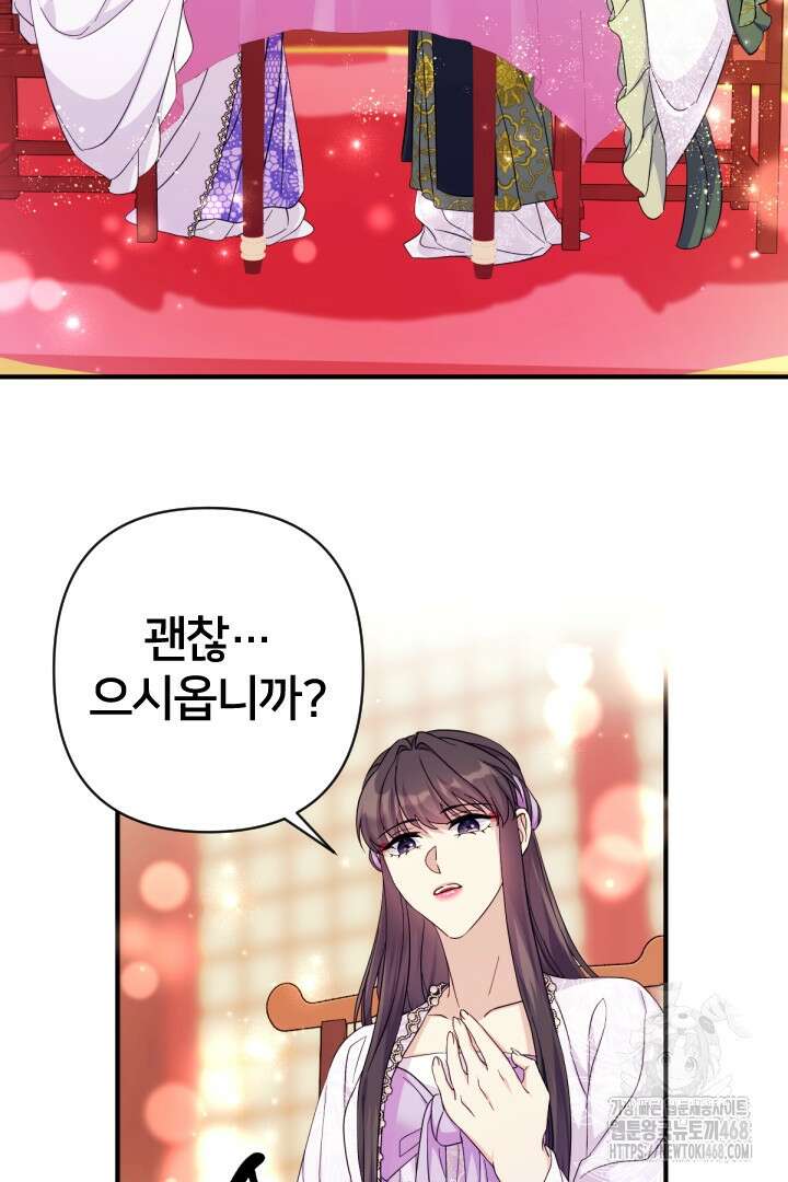 황후궁 체대생 145화 2
