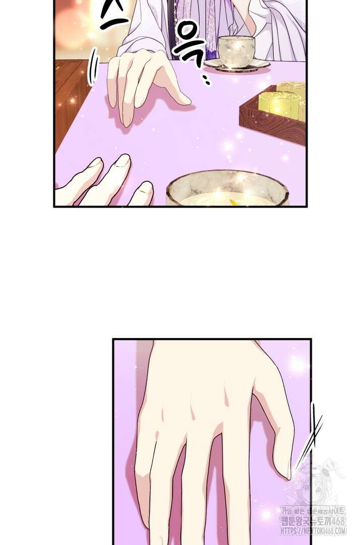 황후궁 체대생 145화 3
