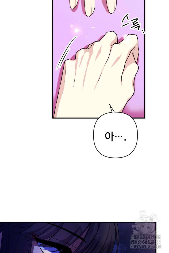 황후궁 체대생 145화 4