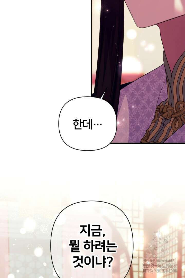 황후궁 체대생 145화 13