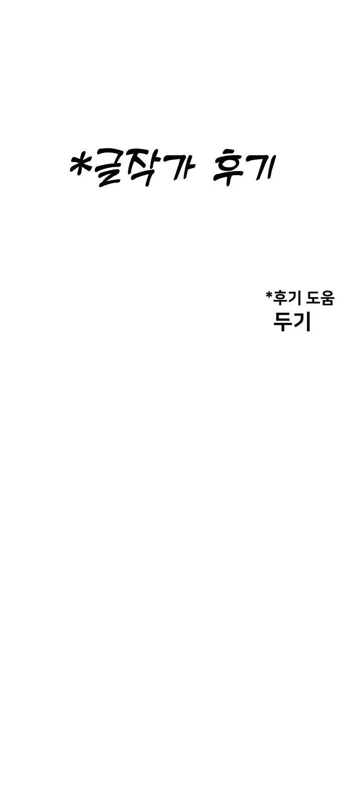 탑코너 후기 1
