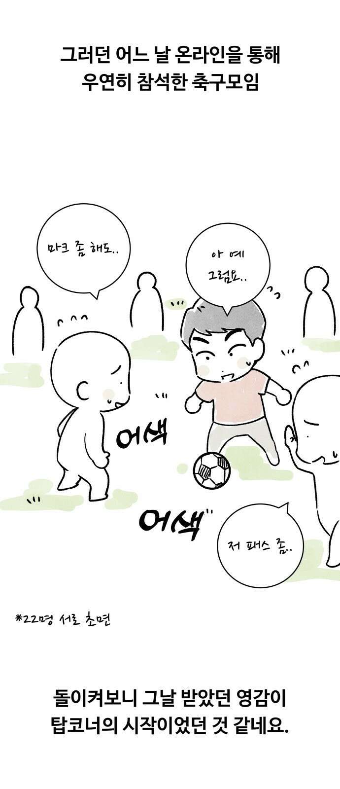 탑코너 후기 3