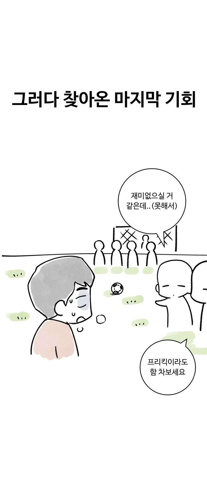 탑코너 후기 8