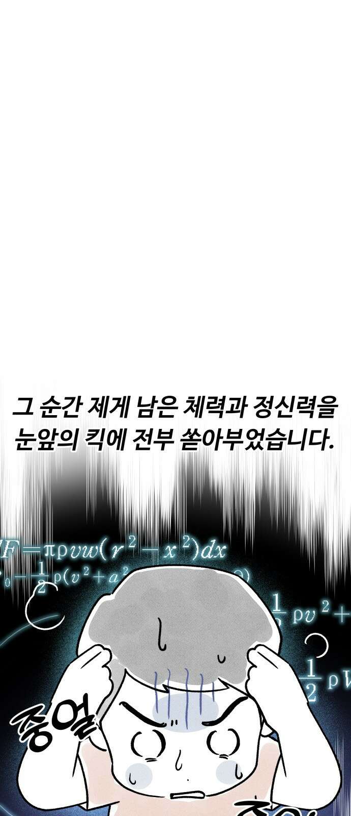 탑코너 후기 9