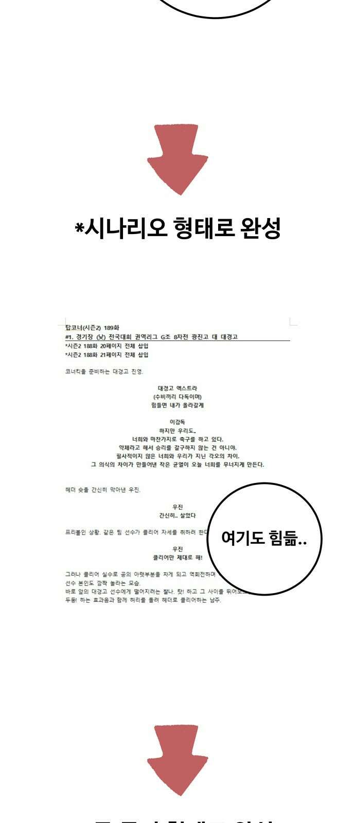 탑코너 후기 23