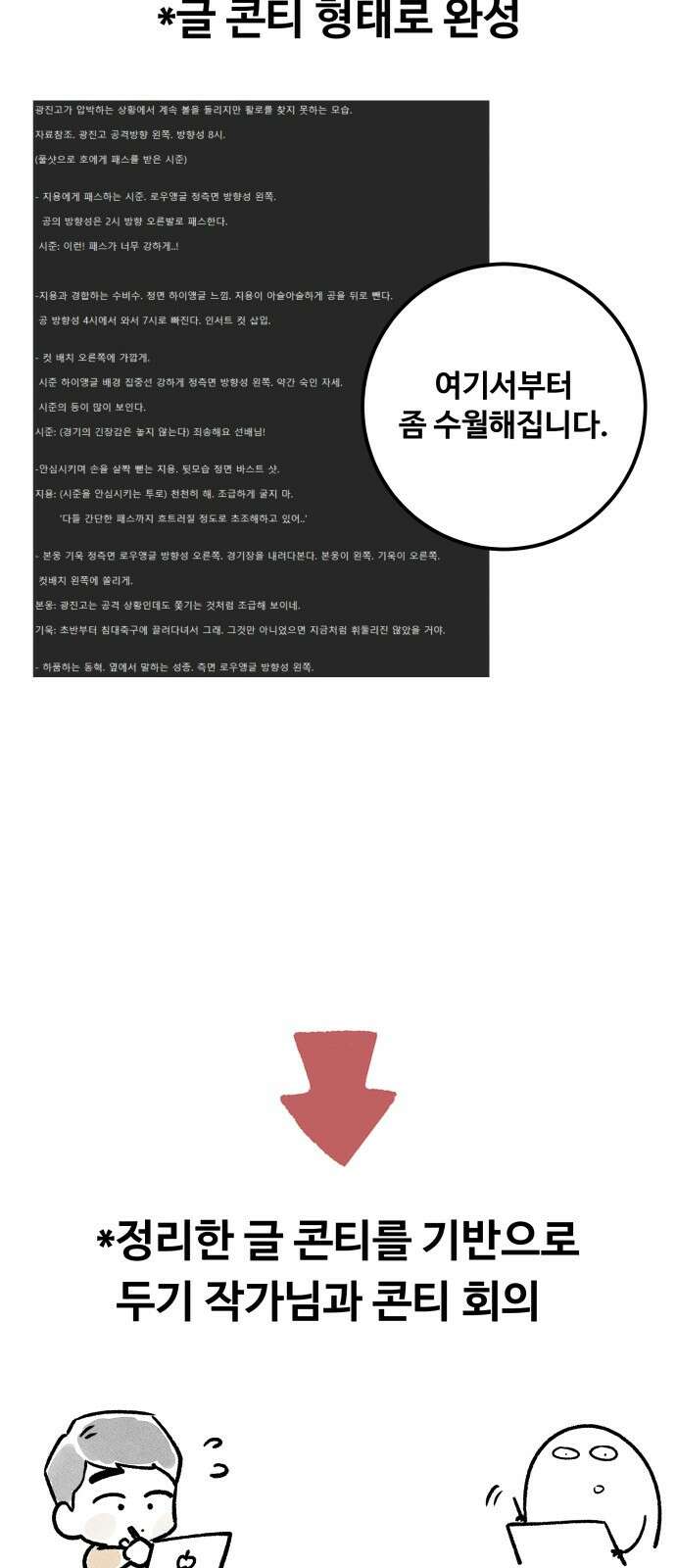 탑코너 후기 24