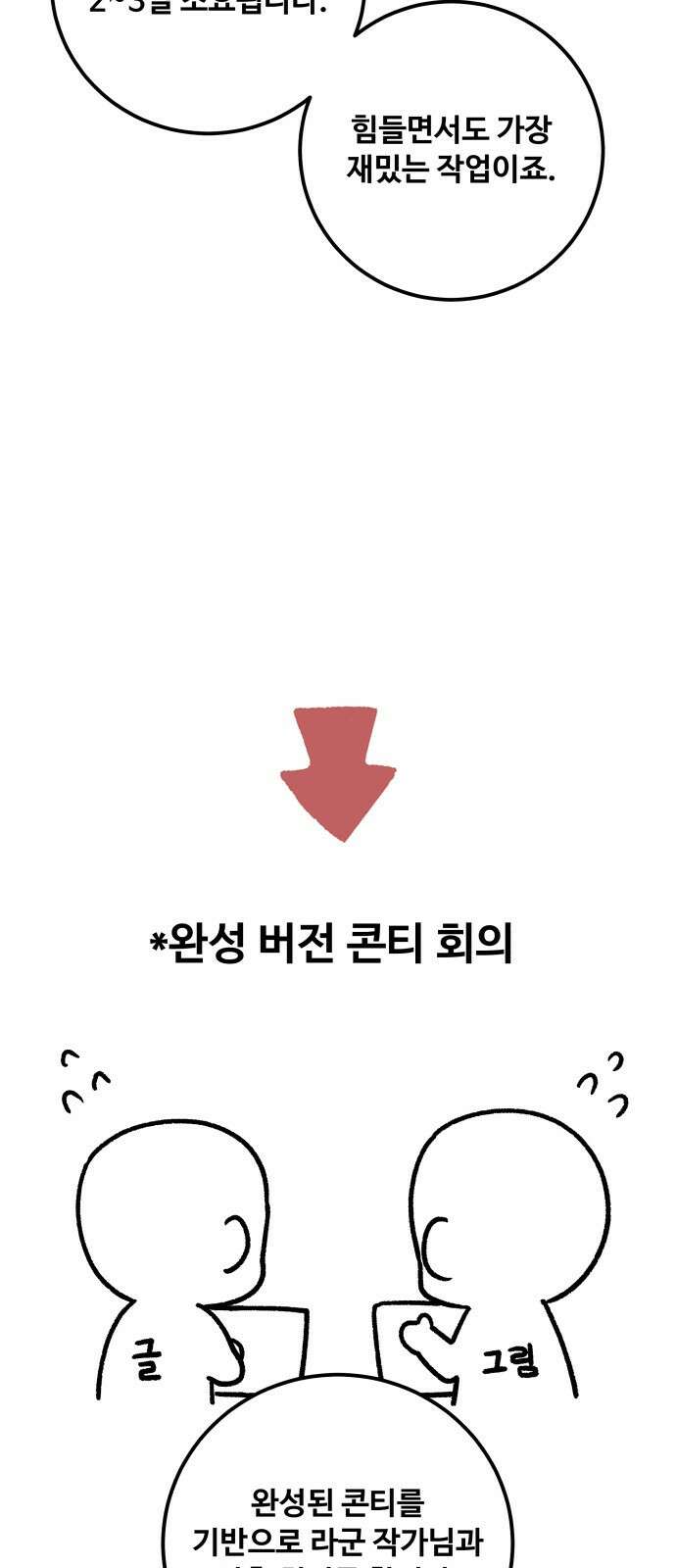 탑코너 후기 26