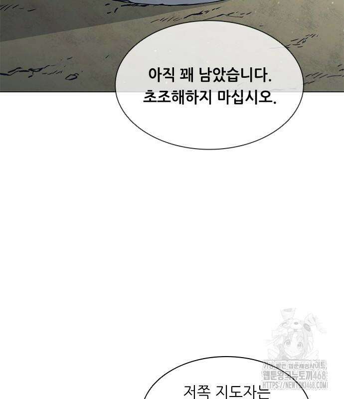 무사만리행 시즌2 27화 15