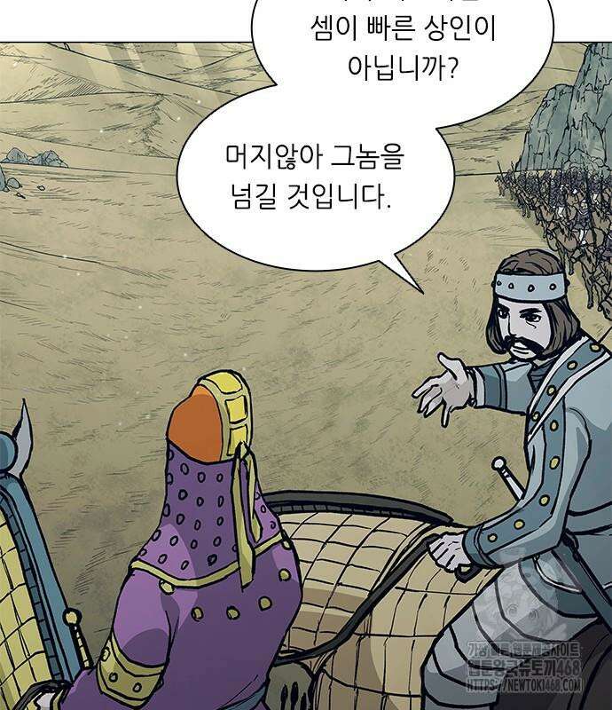 무사만리행 시즌2 27화 16