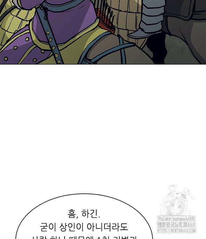 무사만리행 시즌2 27화 17