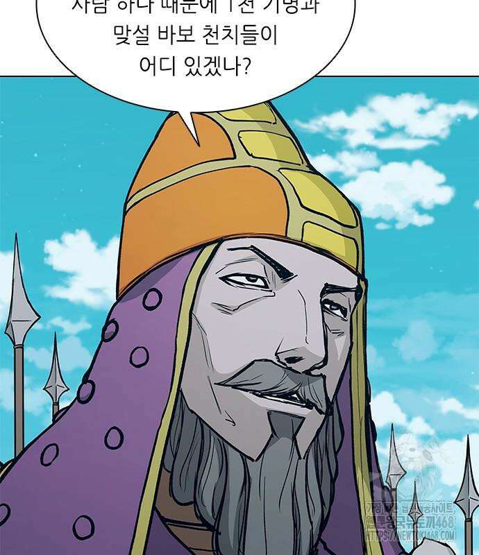 무사만리행 시즌2 27화 18