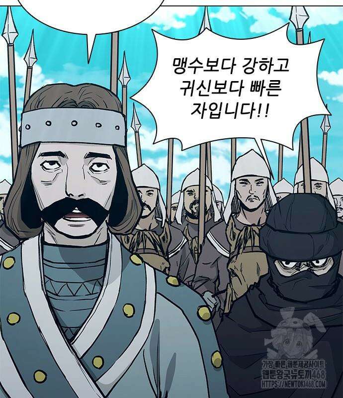무사만리행 시즌2 27화 26