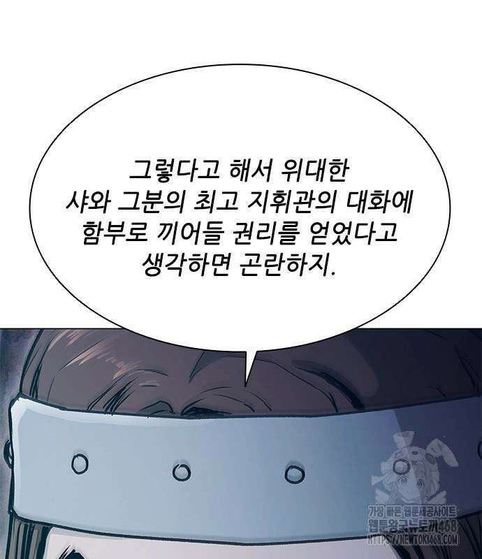 무사만리행 시즌2 27화 31