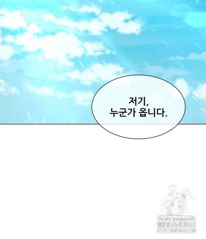 무사만리행 시즌2 27화 37
