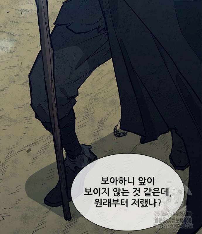 무사만리행 시즌2 27화 51