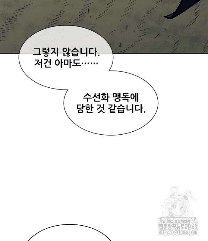 무사만리행 시즌2 27화 52