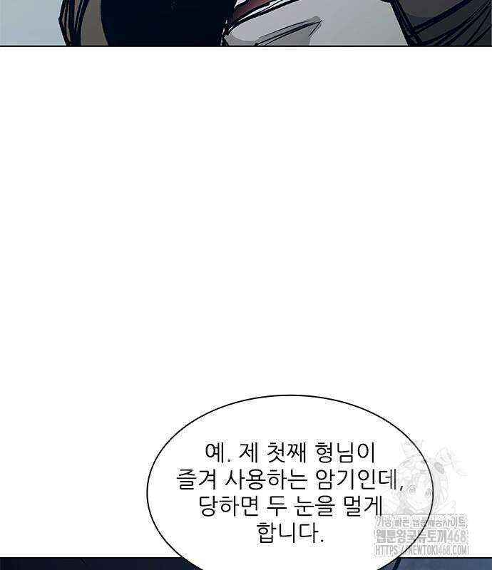 무사만리행 시즌2 27화 54