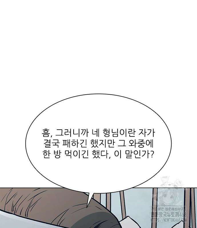 무사만리행 시즌2 27화 56