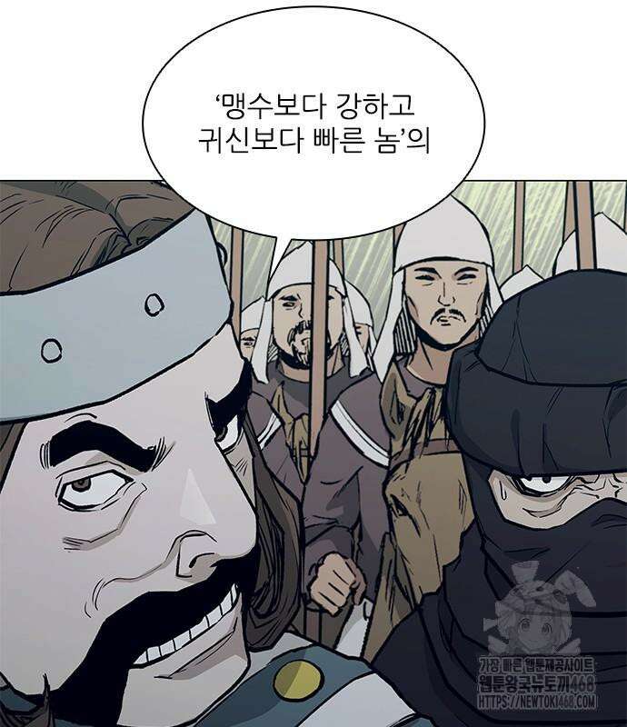 무사만리행 시즌2 27화 86