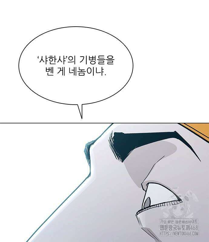 무사만리행 시즌2 27화 107