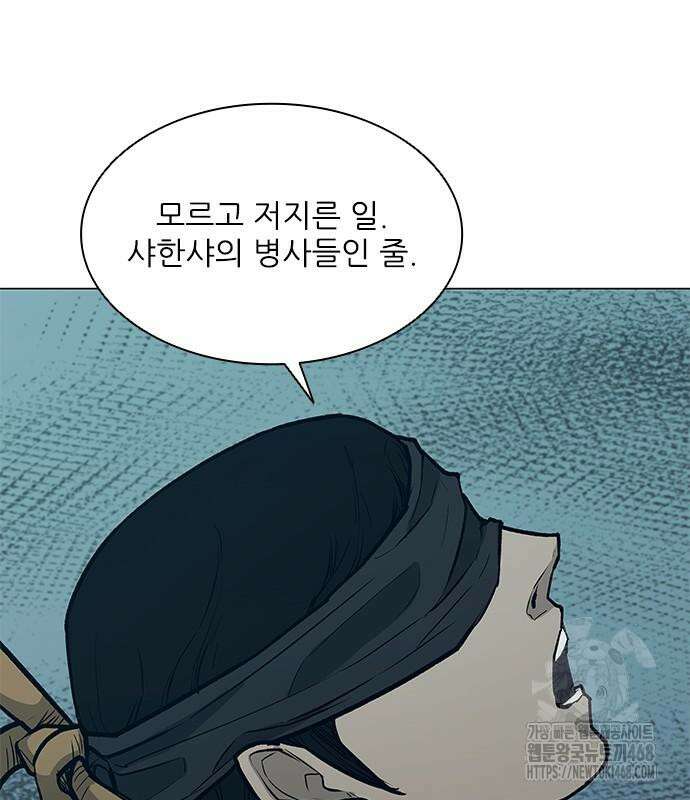 무사만리행 시즌2 27화 112