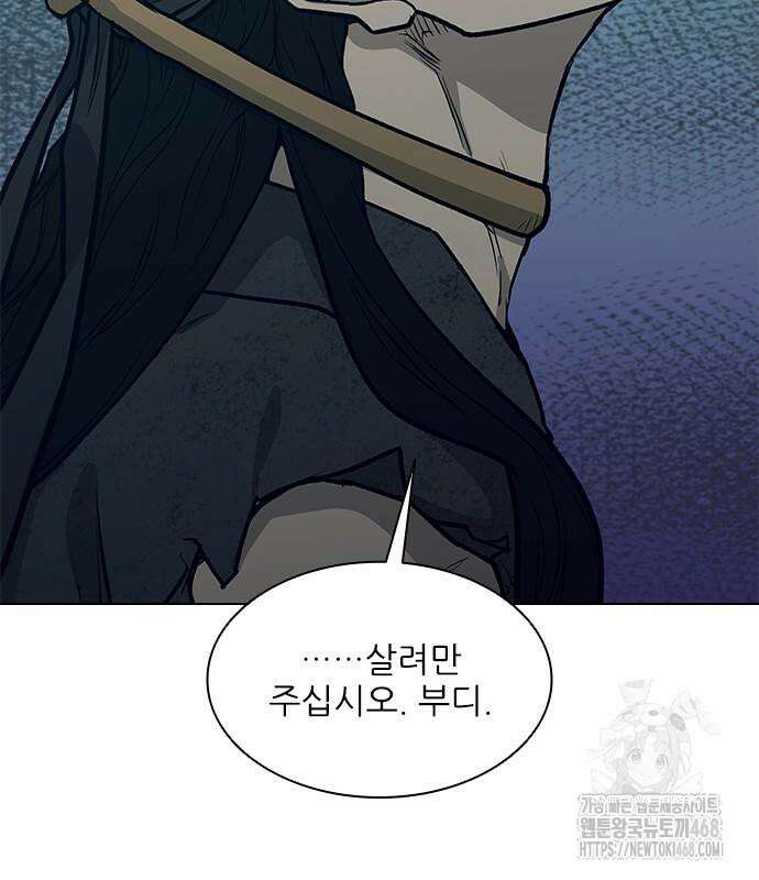 무사만리행 시즌2 27화 113