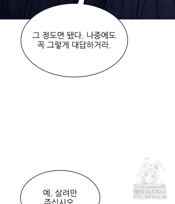 무사만리행 시즌2 27화 116
