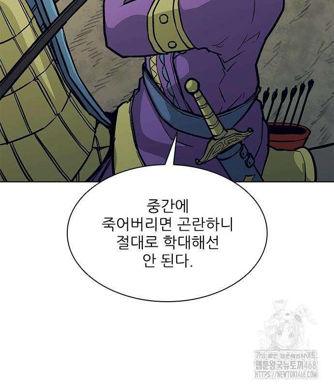 무사만리행 시즌2 27화 118