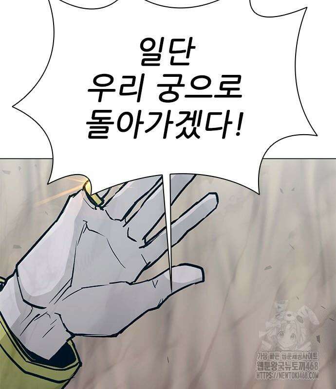 무사만리행 시즌2 27화 123