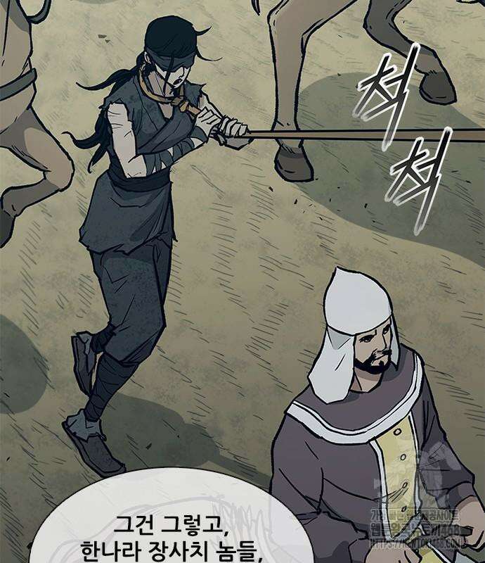 무사만리행 시즌2 27화 127