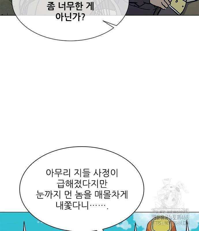 무사만리행 시즌2 27화 128