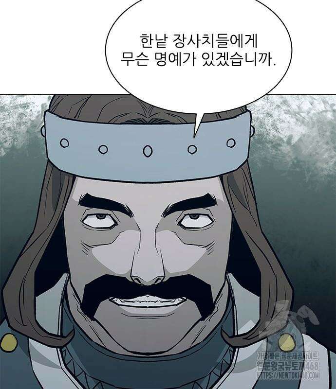 무사만리행 시즌2 27화 132
