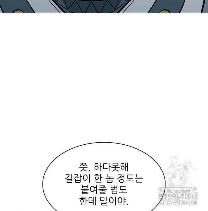무사만리행 시즌2 27화 133