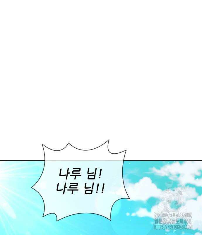 무사만리행 시즌2 27화 137