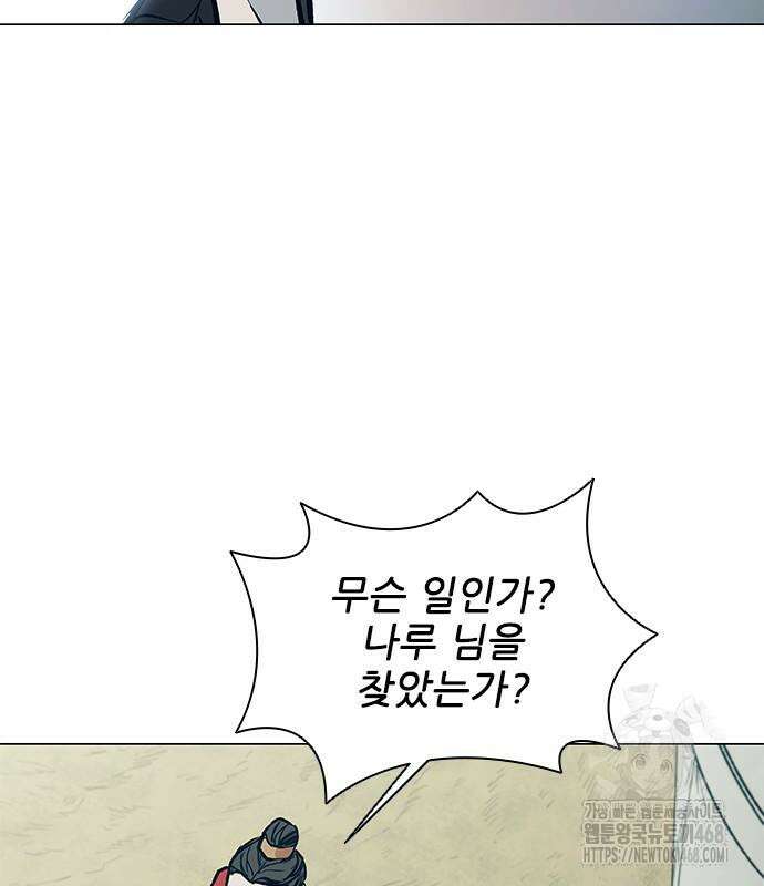 무사만리행 시즌2 27화 150