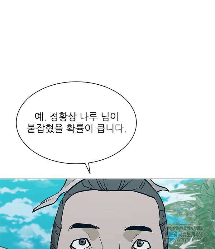 무사만리행 시즌2 27화 156