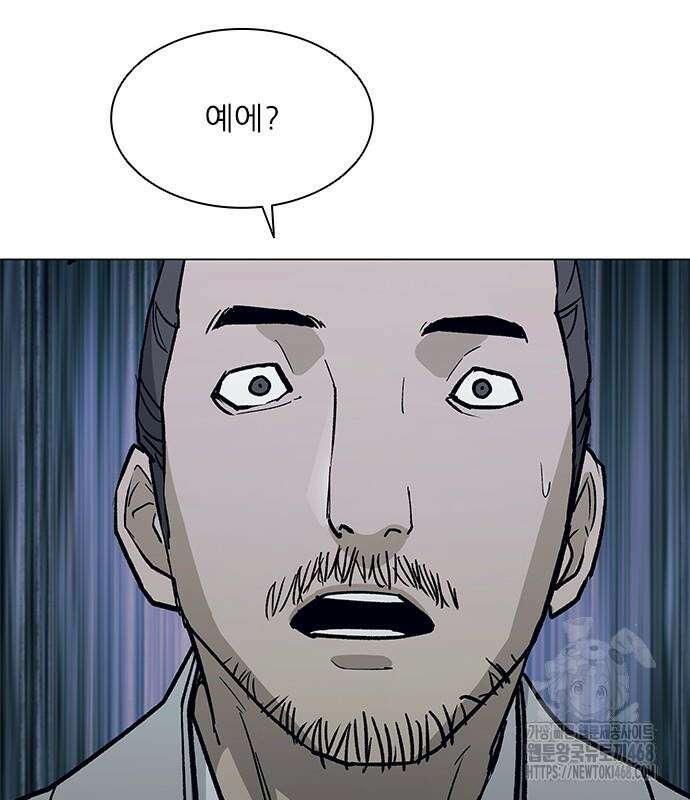 무사만리행 시즌2 27화 160