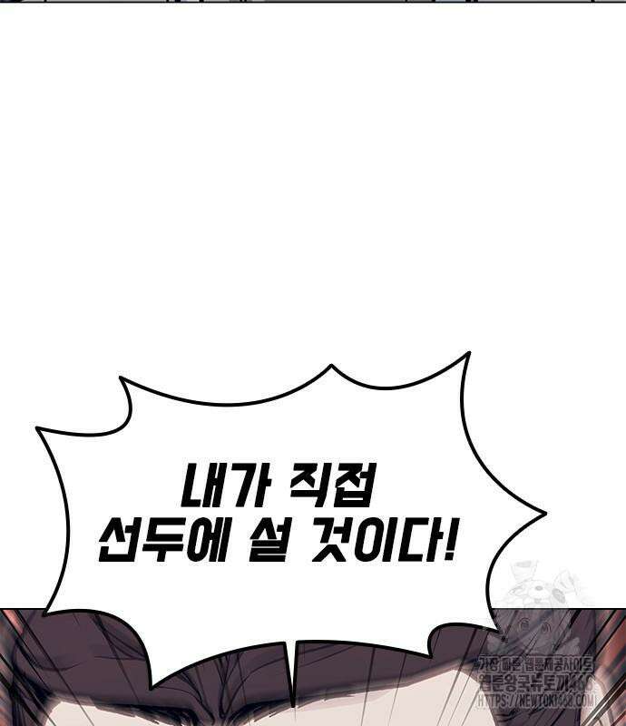 무사만리행 시즌2 27화 161