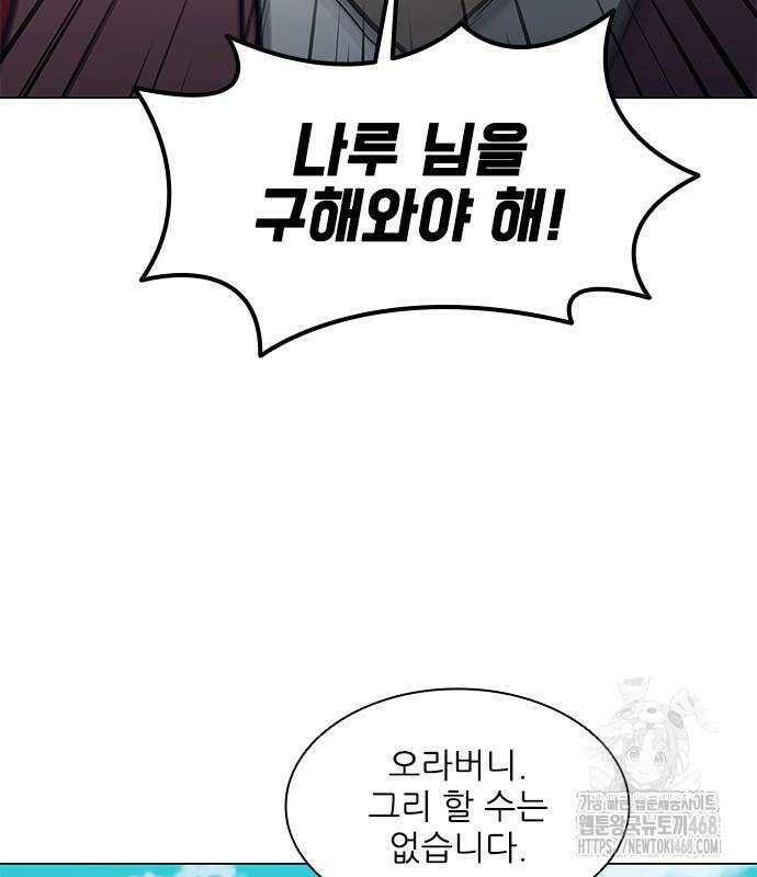 무사만리행 시즌2 27화 163