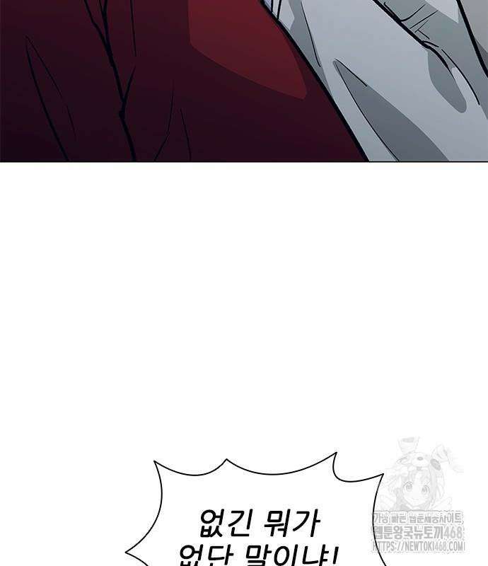 무사만리행 시즌2 27화 165