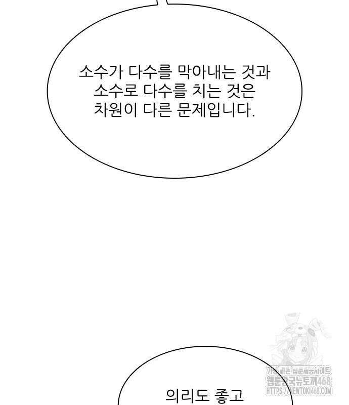 무사만리행 시즌2 27화 167