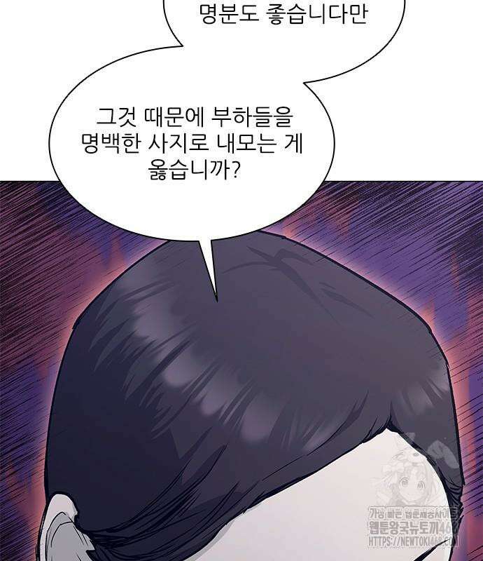 무사만리행 시즌2 27화 168