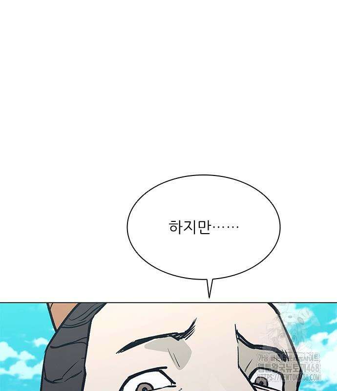 무사만리행 시즌2 27화 170