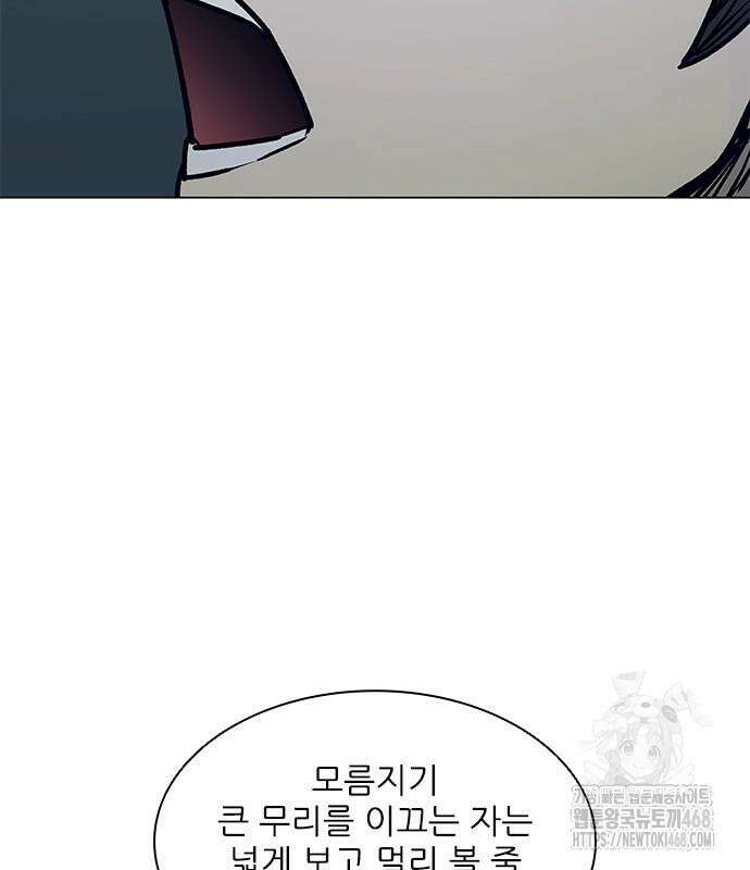 무사만리행 시즌2 27화 176
