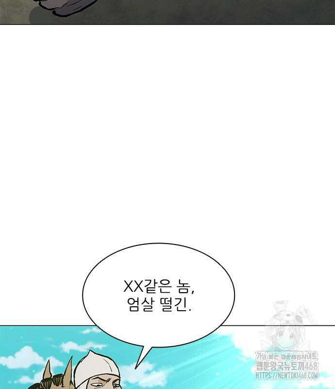 무사만리행 시즌2 27화 195