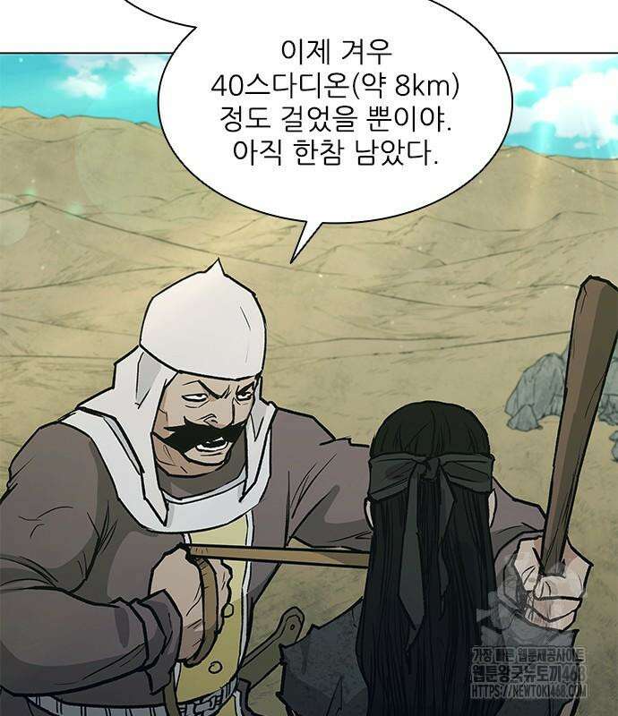 무사만리행 시즌2 27화 204
